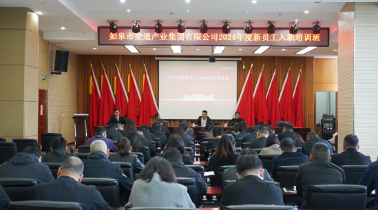 多元賦能｜如皋市交通產(chǎn)業(yè)集團2024年度新員工入職培訓圓滿結束