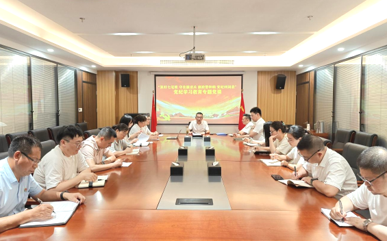 黨建風采 | 集團臨港園區(qū)公司開展廉政警示教育活動