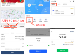 【提醒】@如皋車主  第二批停車欠費(fèi)信息公布！