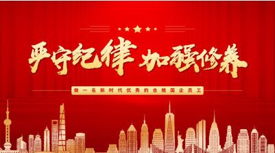 節(jié)日“紀(jì)”語 | 2025年元旦、春節(jié)，這份廉潔提醒請及時查收！