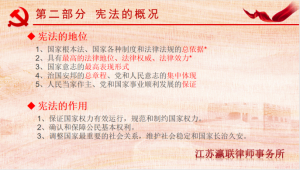 富港建設集團開展“12·4國家憲法日”主題黨日活動暨黨建共建簽約儀式