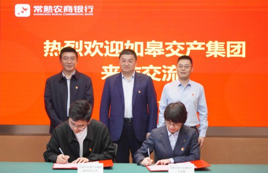 強(qiáng)黨建引領(lǐng) 聚銀企合力 | 融禾財(cái)務(wù)支部與常熟農(nóng)商行如皋支行支部舉行結(jié)對共建簽約儀式暨“5?10”思廉日活動