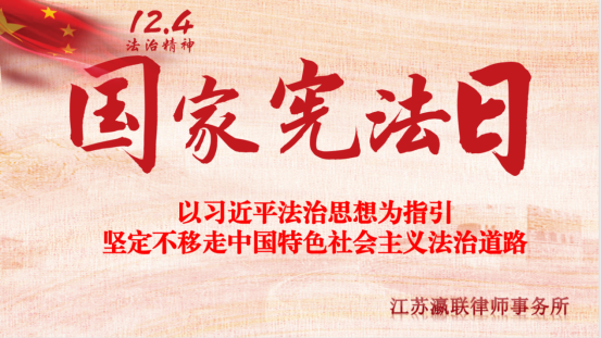 富港建設集團開展“12·4國家憲法日”主題黨日活動暨黨建共建簽約儀式