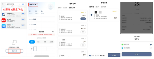【提醒】@如皋車主  第十四批停車欠費(fèi)信息公布