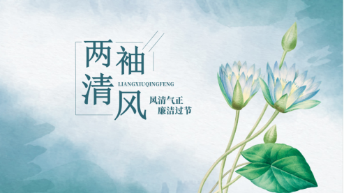 節(jié)日“紀(jì)”語 | 2025年元旦、春節(jié)，這份廉潔提醒請及時查收！