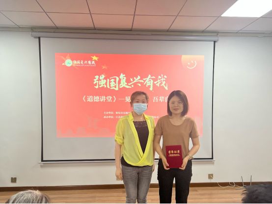 道德講堂|“見賢思齊 吾輩自強 ”道德講堂主題活動開講啦！