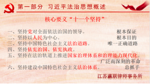 富港建設集團開展“12·4國家憲法日”主題黨日活動暨黨建共建簽約儀式