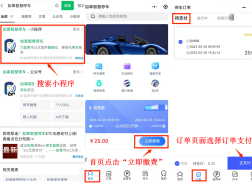 【提醒】@如皋車主  第二批停車欠費(fèi)信息公布！