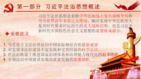 富港建設集團開展“12·4國家憲法日”主題黨日活動暨黨建共建簽約儀式