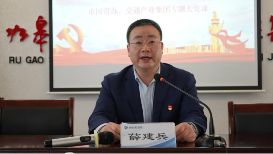 交通產(chǎn)業(yè)集團(tuán)召開“喜迎二十大、再次戰(zhàn)高沙”主題教育活動