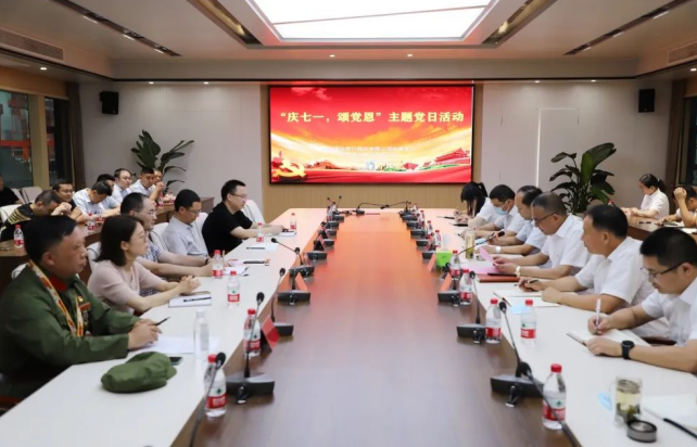“慶七一，頌黨恩”交通產(chǎn)業(yè)集團(tuán)富港板塊開(kāi)展銀企共建活動(dòng)