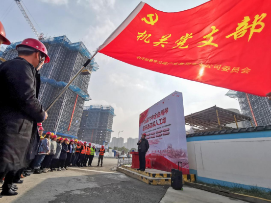 講臺搭在工地  理論送到一線 市交通集團72#D安置房項目“姚名嘴”送來“精神糧”