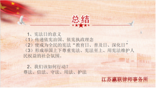 富港建設集團開展“12·4國家憲法日”主題黨日活動暨黨建共建簽約儀式