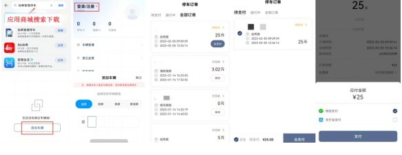 【提醒】@如皋車主  第十三批停車欠費(fèi)信息公布！