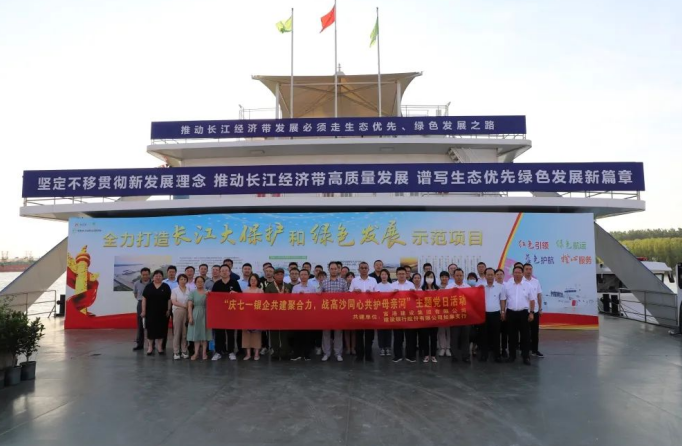 “慶七一，頌黨恩”交通產(chǎn)業(yè)集團(tuán)富港板塊開(kāi)展銀企共建活動(dòng)