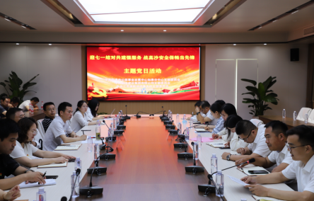 喜迎二十大〡迎七一結(jié)對共建強(qiáng)服務(wù) 戰(zhàn)高沙安全保暢當(dāng)先鋒