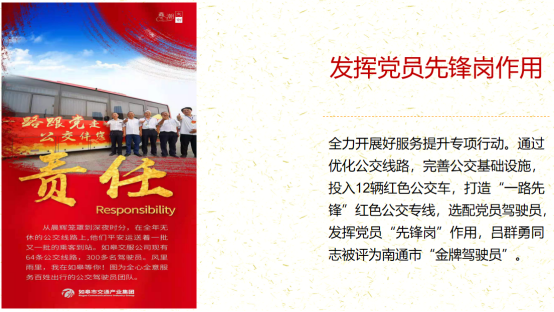 交通產(chǎn)業(yè)集團(tuán)《一路先鋒 助推高質(zhì)量發(fā)展闊步前行》榮獲市優(yōu)秀書記項(xiàng)目！