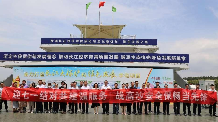 喜迎二十大〡迎七一結(jié)對共建強(qiáng)服務(wù) 戰(zhàn)高沙安全保暢當(dāng)先鋒