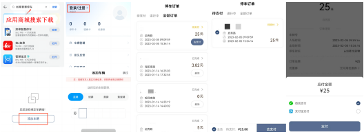 【提醒】@如皋車主  第二批停車欠費(fèi)信息公布！