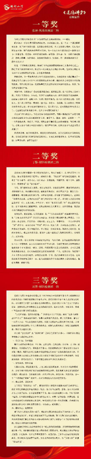 道德講堂|“見賢思齊 吾輩自強 ”道德講堂主題活動開講啦！
