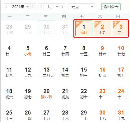 2021Ԫ���żٰ���